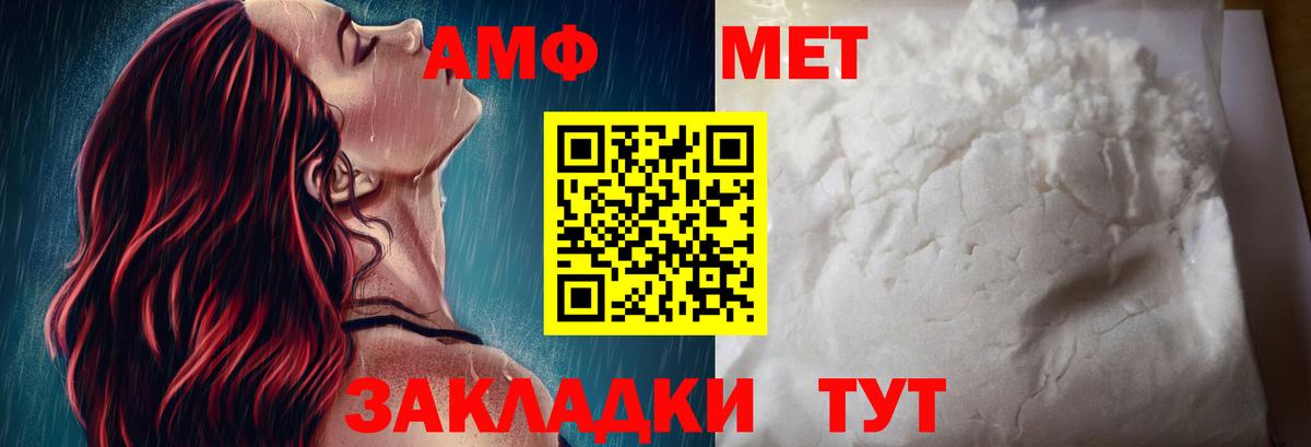 Амфетамин 97%  Вход с VPN  Амфетамин  Сорочинск  АМФЕТАМИН 