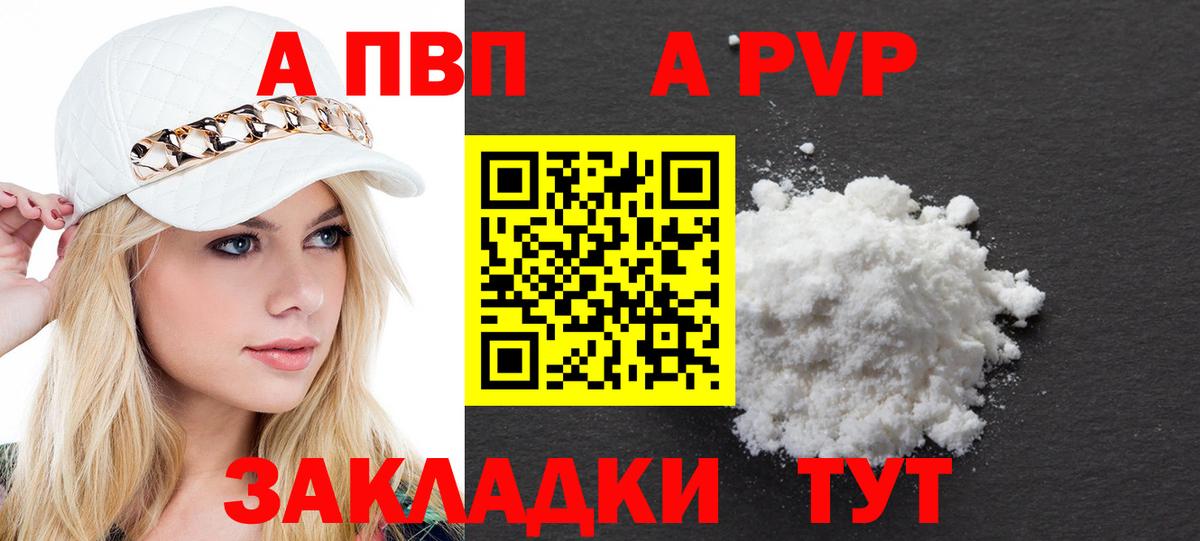 Alfa_PVP СК КРИС  Alpha PVP  Сорочинск  А ПВП СК КРИС  Вход с VPN 