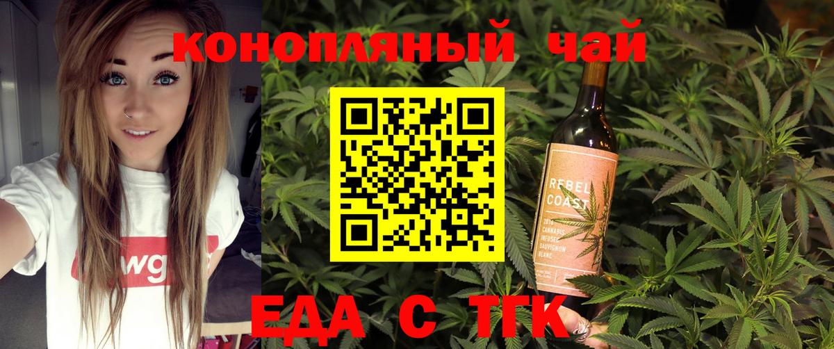 Печенье с ТГК марихуана  Вход с VPN  Сорочинск 