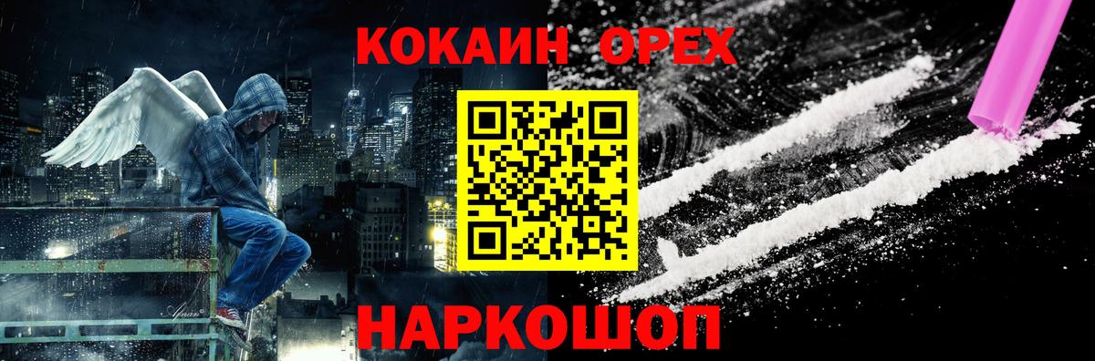 COCAIN VHQ Сорочинск