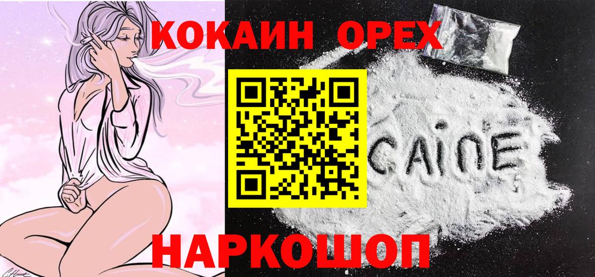наркота  Вход с VPN  КОКАИН 97%  Сорочинск  КОКАИН Колумбийский 