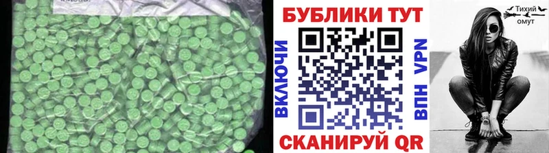 хочу   Сорочинск  ЭКСТАЗИ таблы 