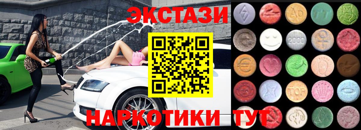 Ecstasy XTC Сорочинск