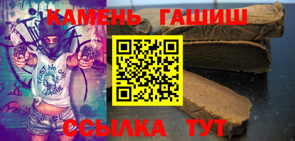 Сорочинск  ГАШИШ  Вход с VPN  ГАШ VHQ  ГАШИШ индика сатива 