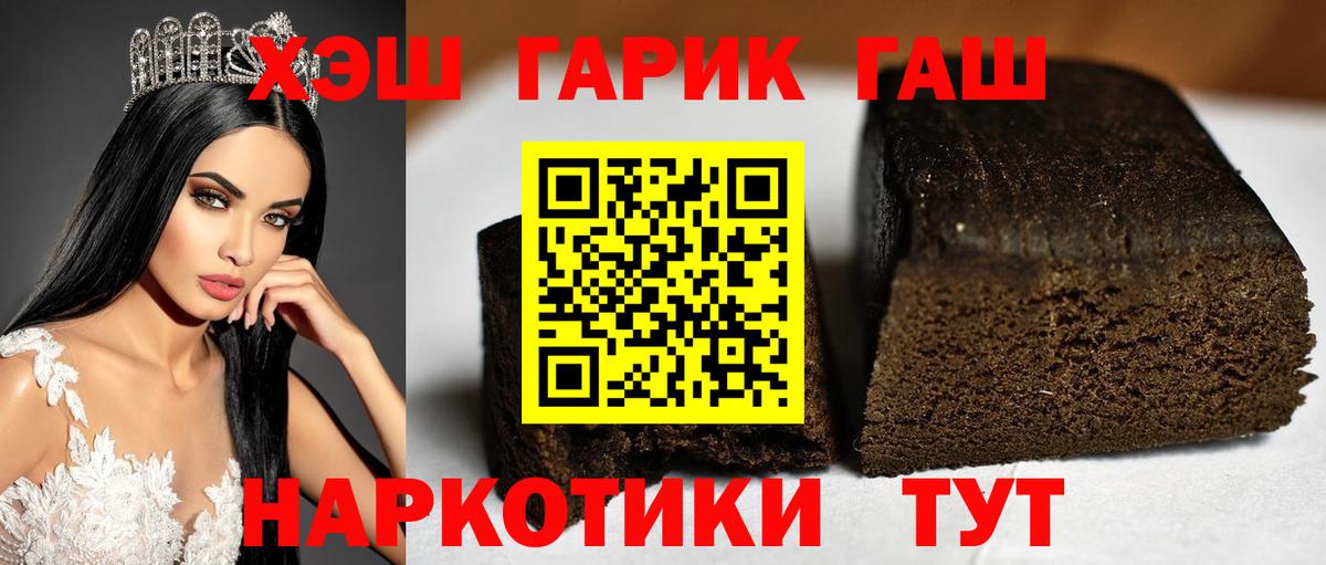 Гашиш гарик Сорочинск