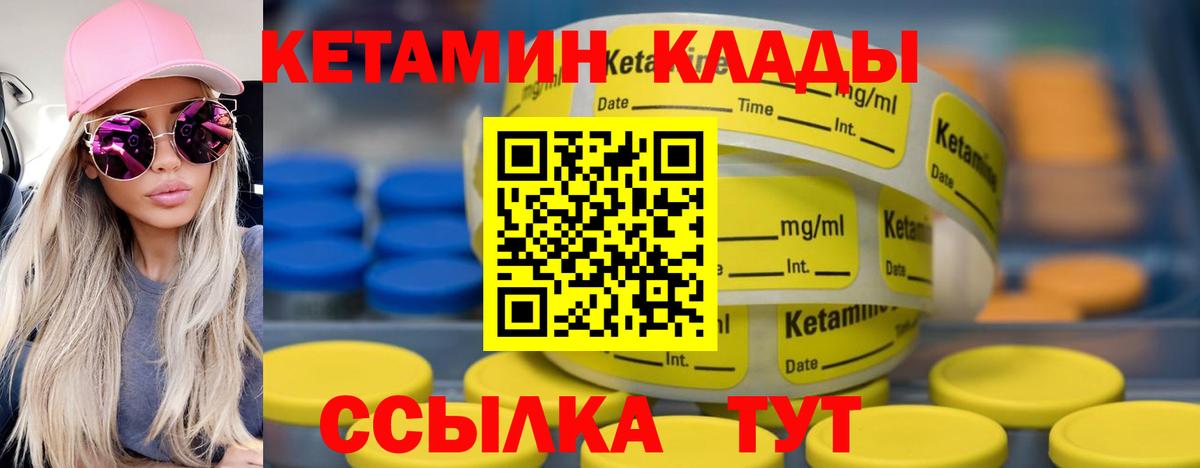 Сорочинск  Кетамин VHQ  MEGA ONION  Кетамин VHQ  Вход с VPN 
