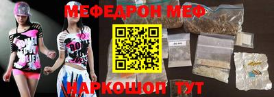 мяу мяу кристалл Лесосибирск