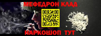 мяу мяу кристалл Лесосибирск
