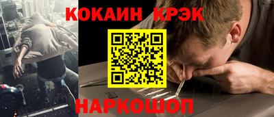 мяу мяу кристалл Лесосибирск
