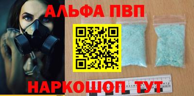 альфа пвп Ливны