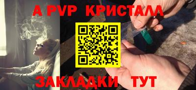 мяу мяу кристалл Лесосибирск