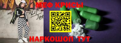 мяу мяу кристалл Лесосибирск
