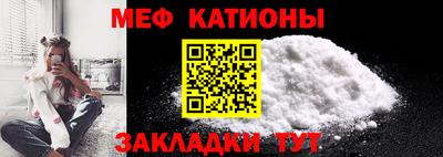 мяу мяу кристалл Лесосибирск