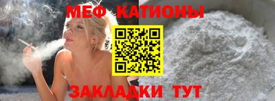 мяу мяу кристалл Лесосибирск