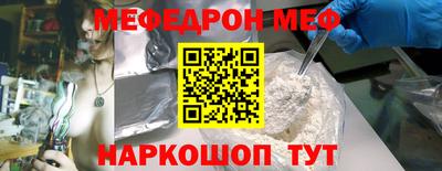 мяу мяу кристалл Лесосибирск