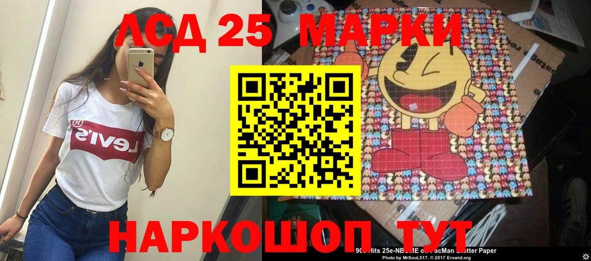 ЛСД экстази кислота  Вход с VPN  LSD-25 экстази кислота  Сорочинск 