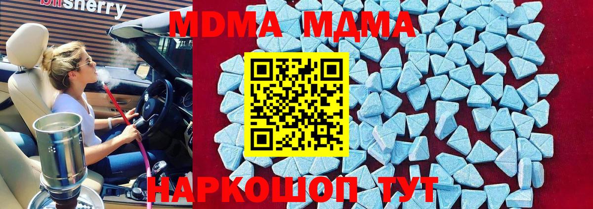 MDMA  MDMA Molly  Вход с VPN  MDMA кристаллы  Сорочинск 