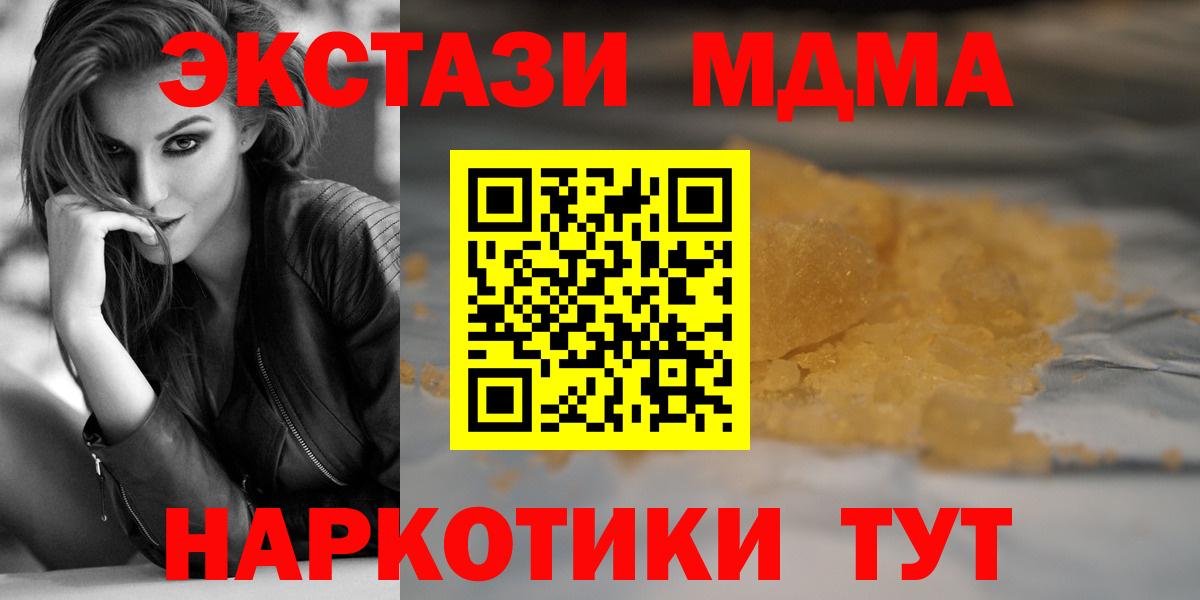 МДМА молли Сорочинск