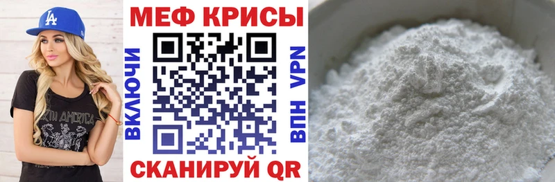 Меф mephedrone  даркнет наркотические препараты  Сорочинск 