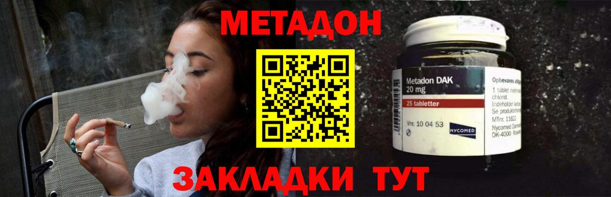 Метадон белоснежный  Вход с VPN  Сорочинск  ОМГ ОМГ ТОР  Метадон белоснежный 