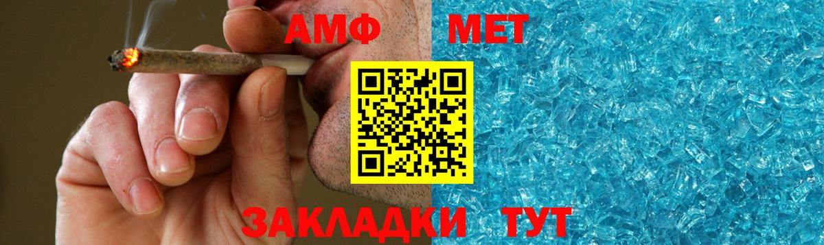 МЕТАМФЕТАМИН кристалл  Вход с VPN  МЕТАМФЕТАМИН  МЕТАМФЕТАМИН кристалл  Сорочинск 