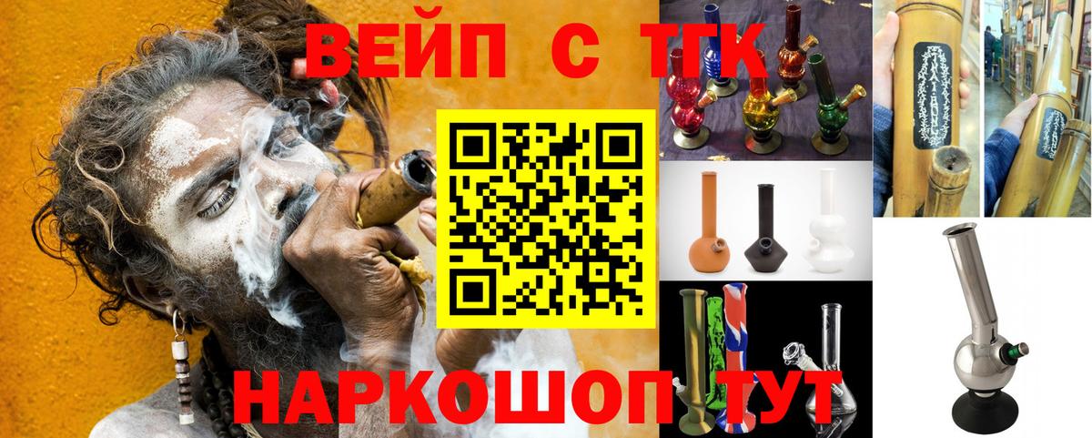 Дистиллят ТГК Wax  Вход с VPN  купить закладку  Сорочинск  Дистиллят ТГК жижа 
