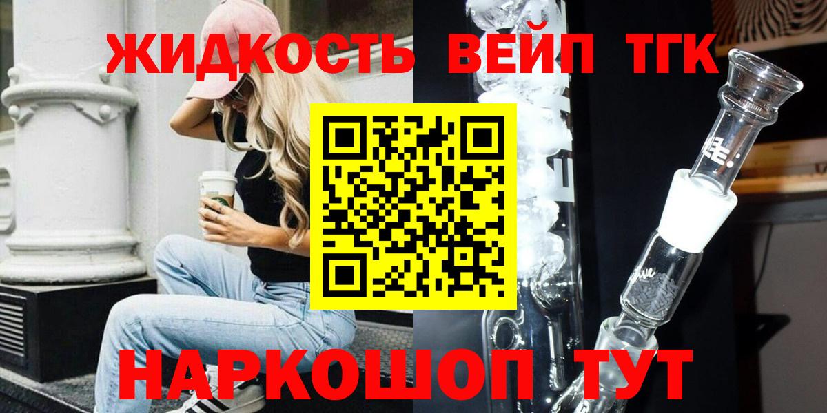 ТГК Wax Сорочинск