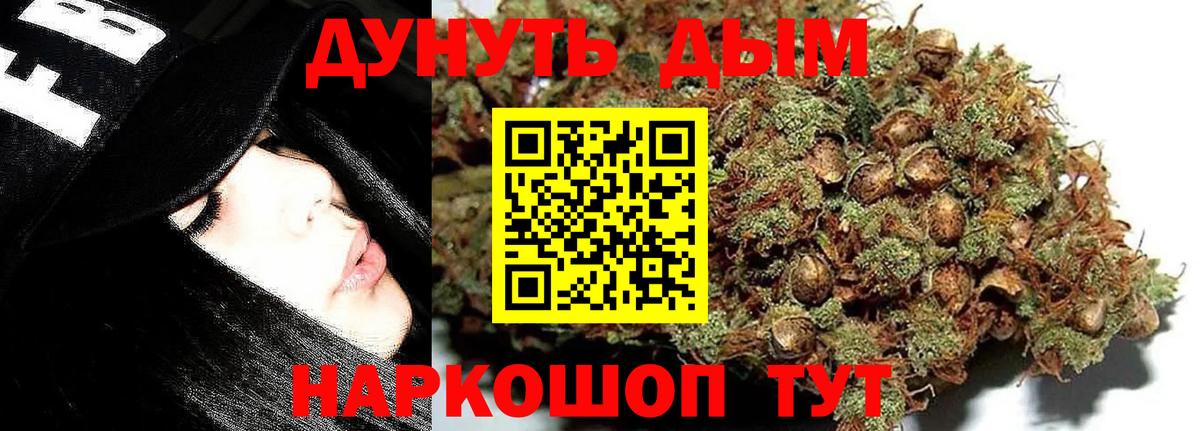 Конопля LSD WEED Сорочинск